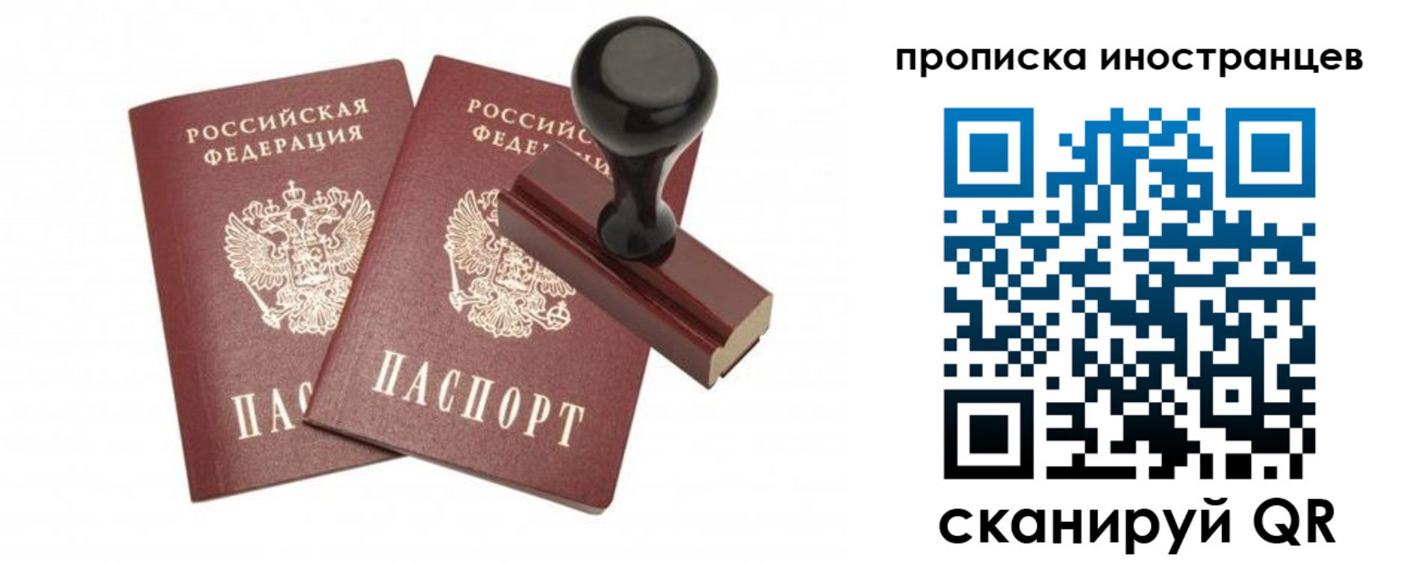 прописка иностранных граждан в Зуевке