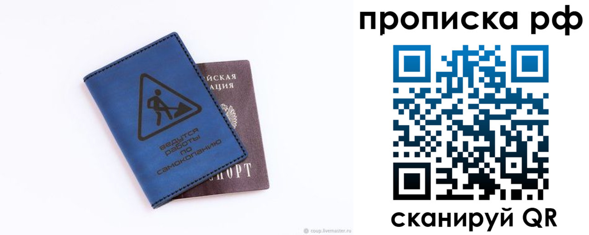 временная регистрация в Зуевке