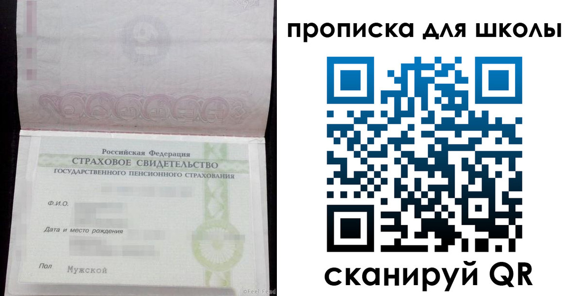 прописка законно в Зуевке