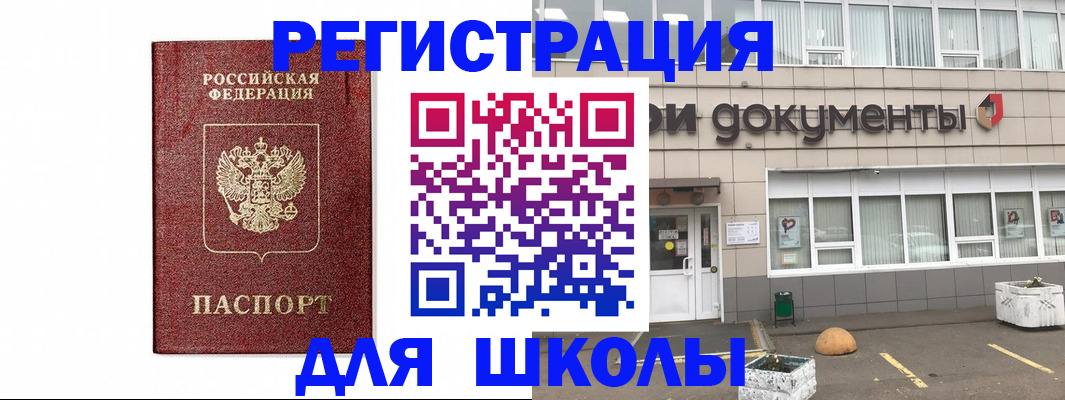 временная регистрация адрес в Зуевке