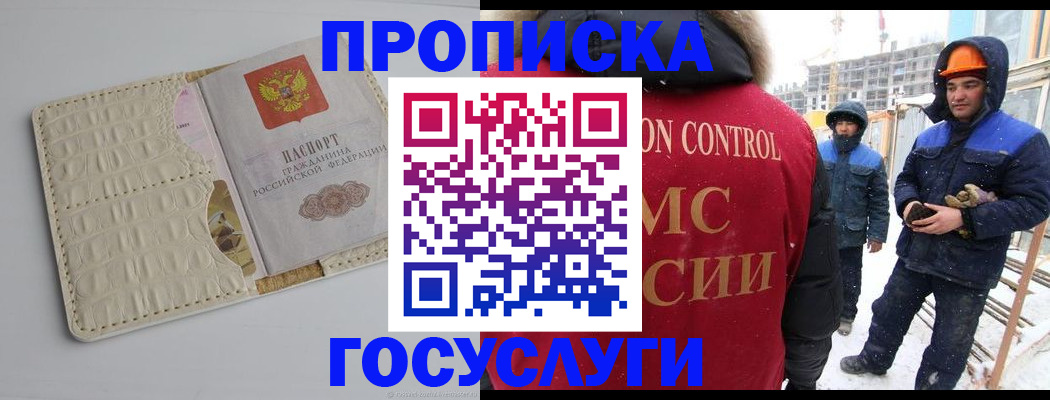 временная регистрация 2025 в Зуевке