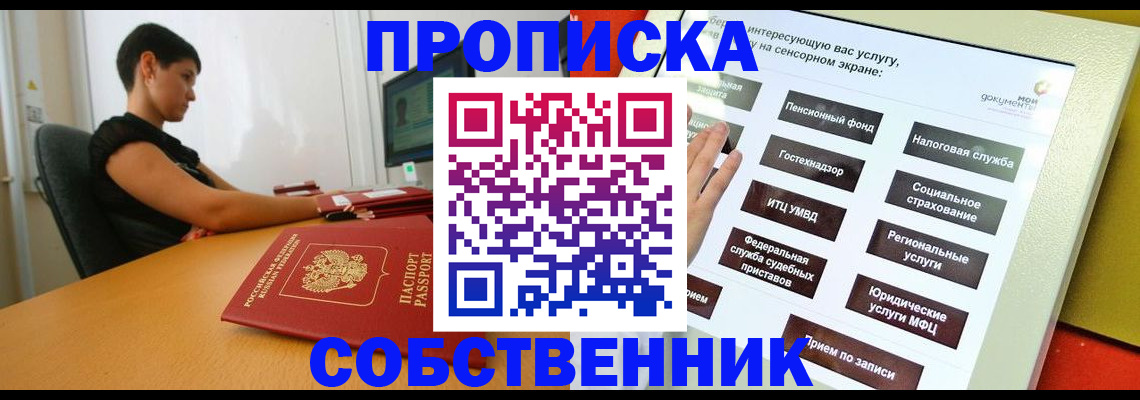 прописка для кредита в Зуевке